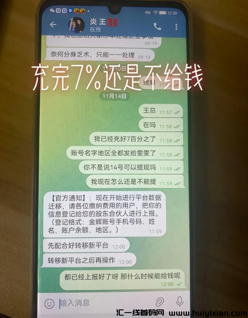 曝光！联众投、易得商城、嗨里鱼、游戏某海、V某滑板车、智慧源、优比特交/换/所等项目蕞新消息！-汇一线首码网