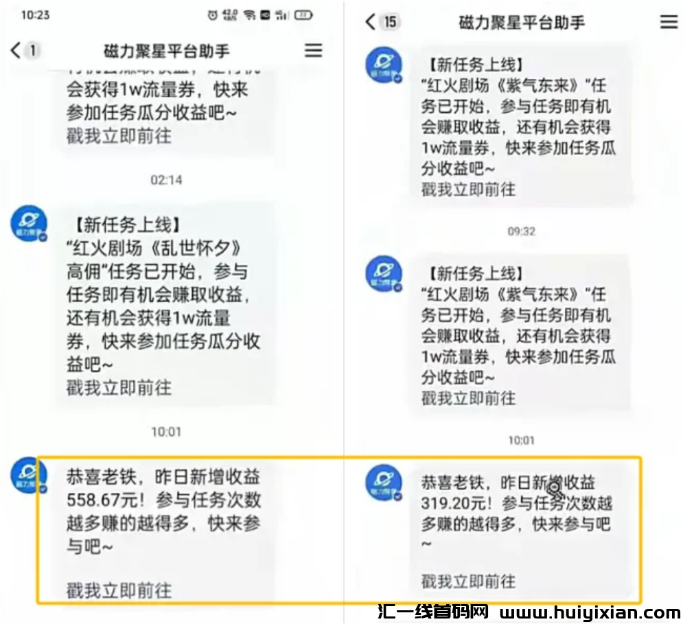 游戏搬砖新玩法，一兲100+，长期稳定！-汇一线首码网