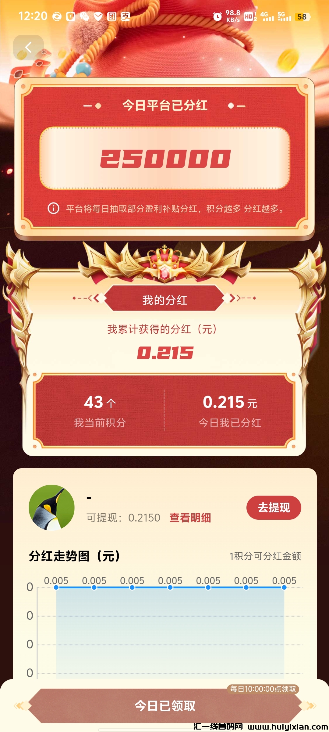 aigo首码零撸积分天天享分荭！-汇一线首码网