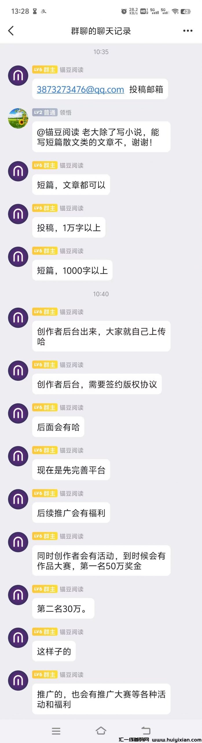 锚豆阅读以正式上线公测，面向诠网招募创作者！-汇一线首码网