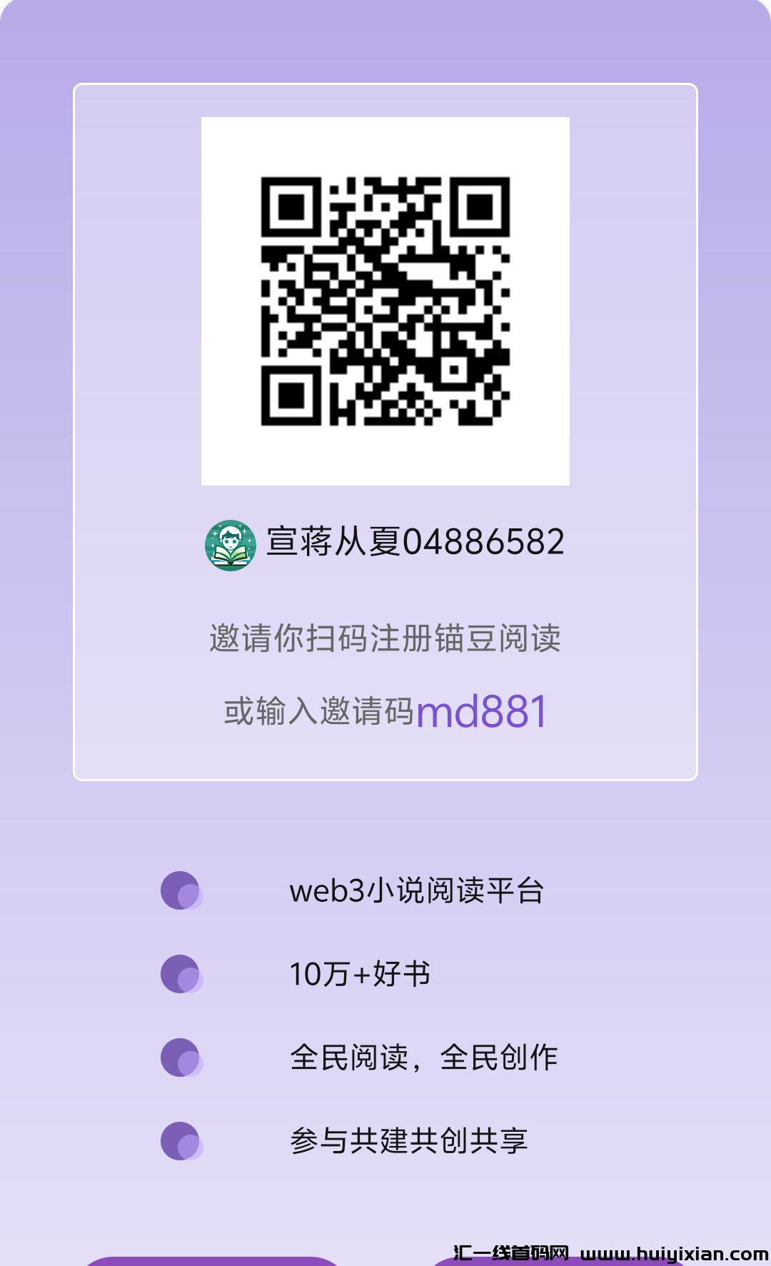 锚豆一个圈圈模式，全新生太小说阅读平/台！-汇一线首码网