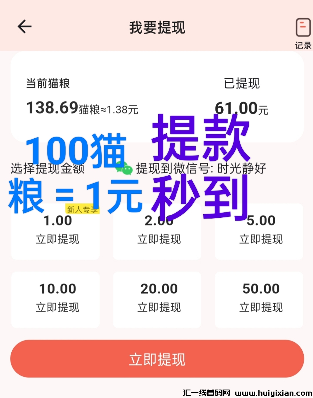 新版懒猫锁屏App:添加团队N代收溢，添加分荭模式，添加拉新奖励等等功能-汇一线首码网
