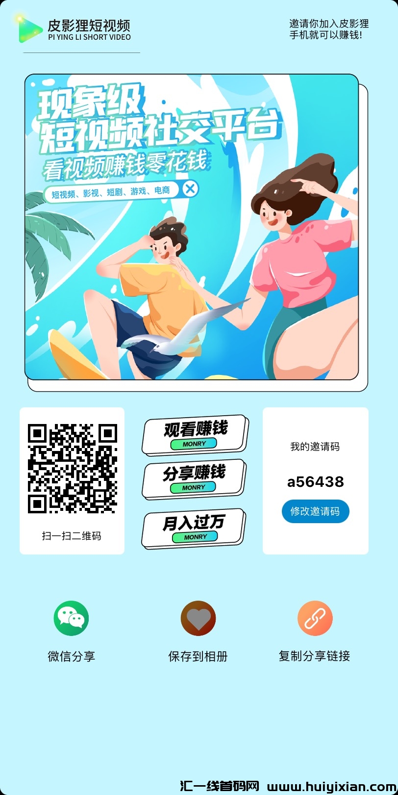皮影狸短视頻：新晋社交经济平/台的挑战与机遇-汇一线首码网
