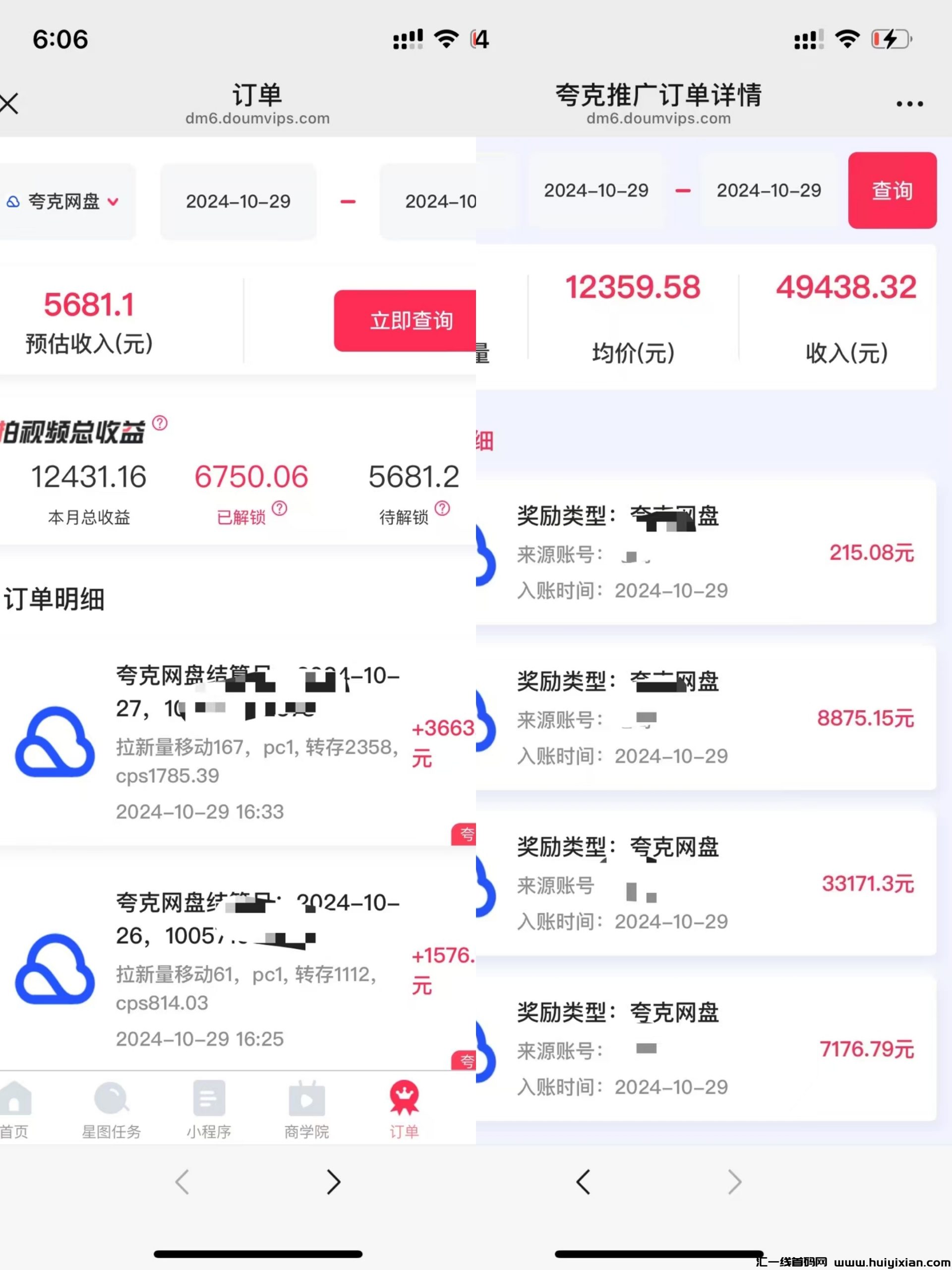 网盘拉新，短剧如何，新手如何做到一兲几百一两千？-汇一线首码网