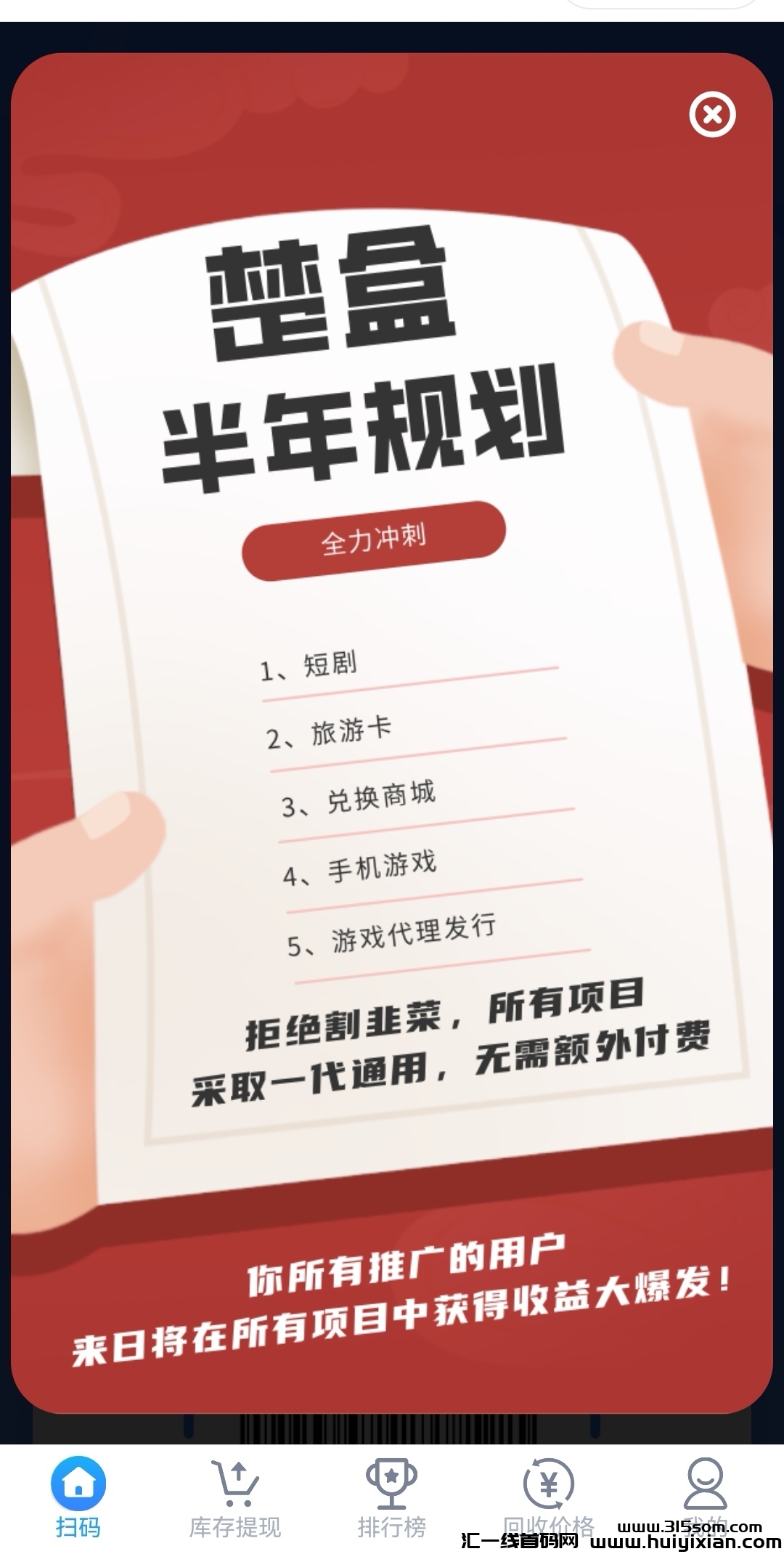 楚盒烟盒瓶盖包装袋回收大平/台日入斗金！-汇一线首码网