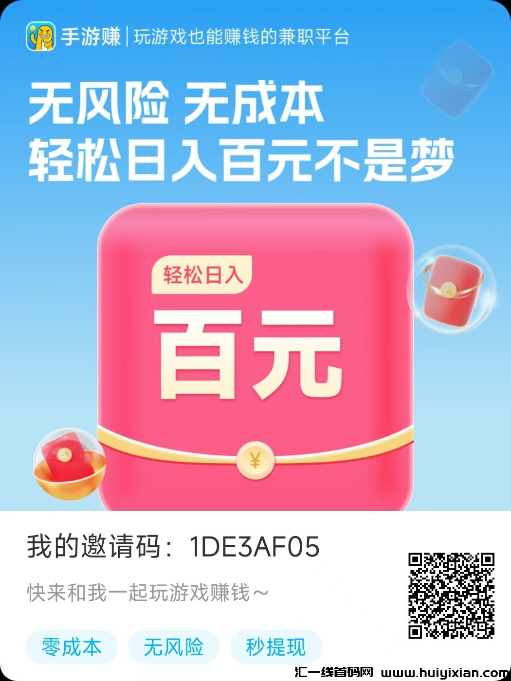 手游赚，新上游戏试玩项目，涌金高昂，职业玩家首先-汇一线首码网