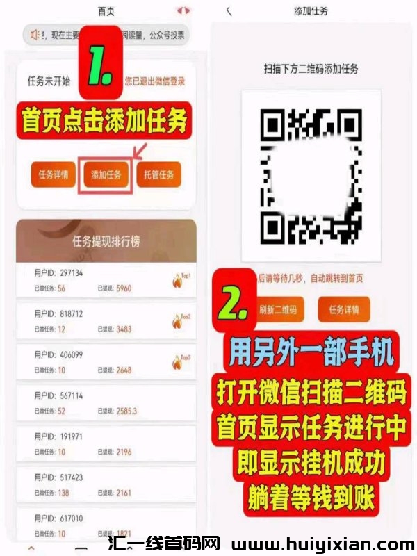 DZ威/芯托管自动点赞关注，多号翻倍-汇一线首码网