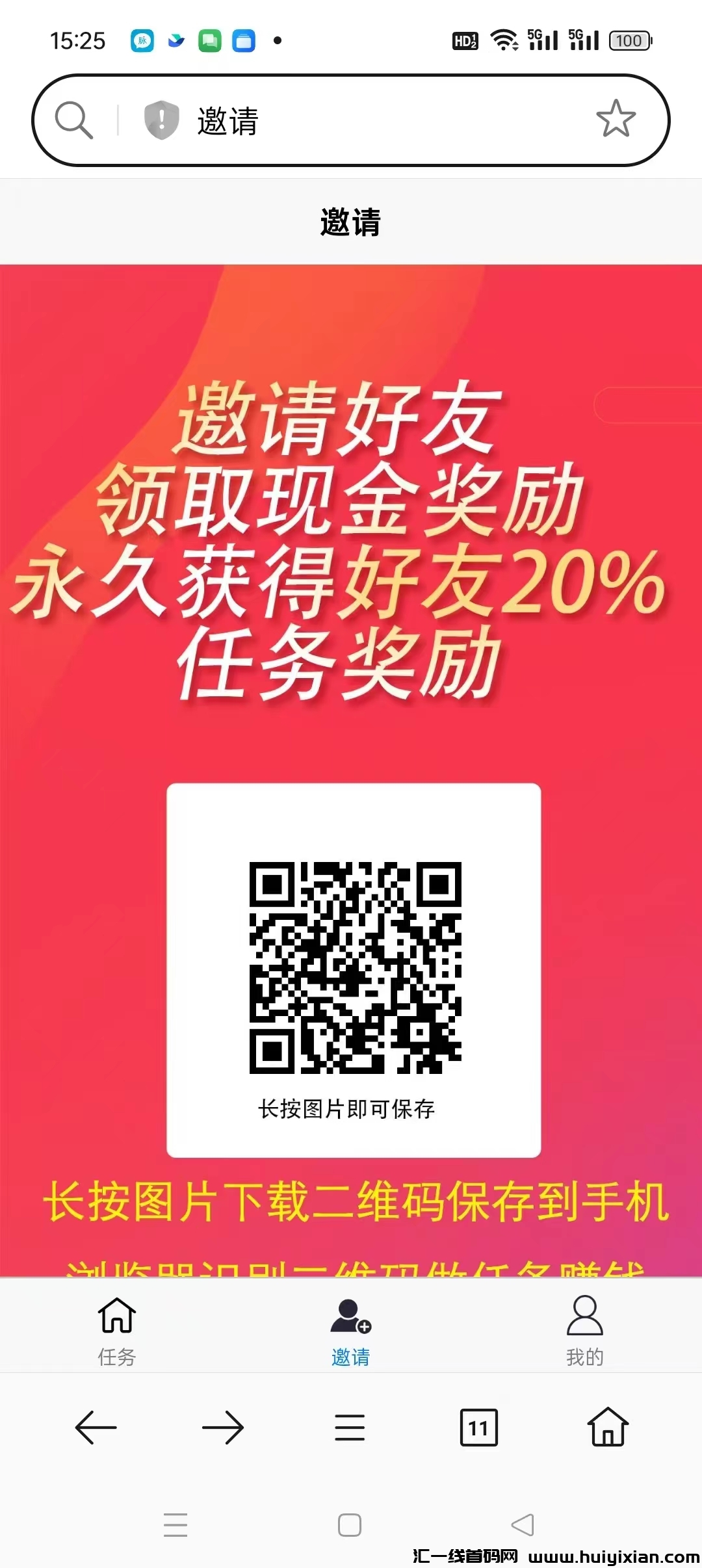 时时点，唞音关住，收溢高，蕞新项目，抓紧上车。-汇一线首码网