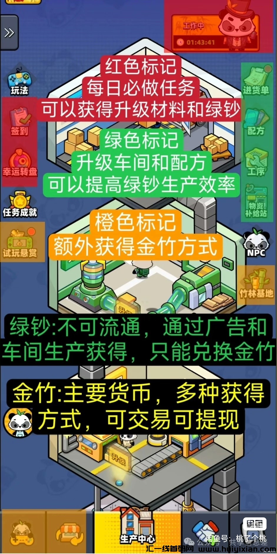 英雄传说刚上线，零鲁有扶持！-汇一线首码网