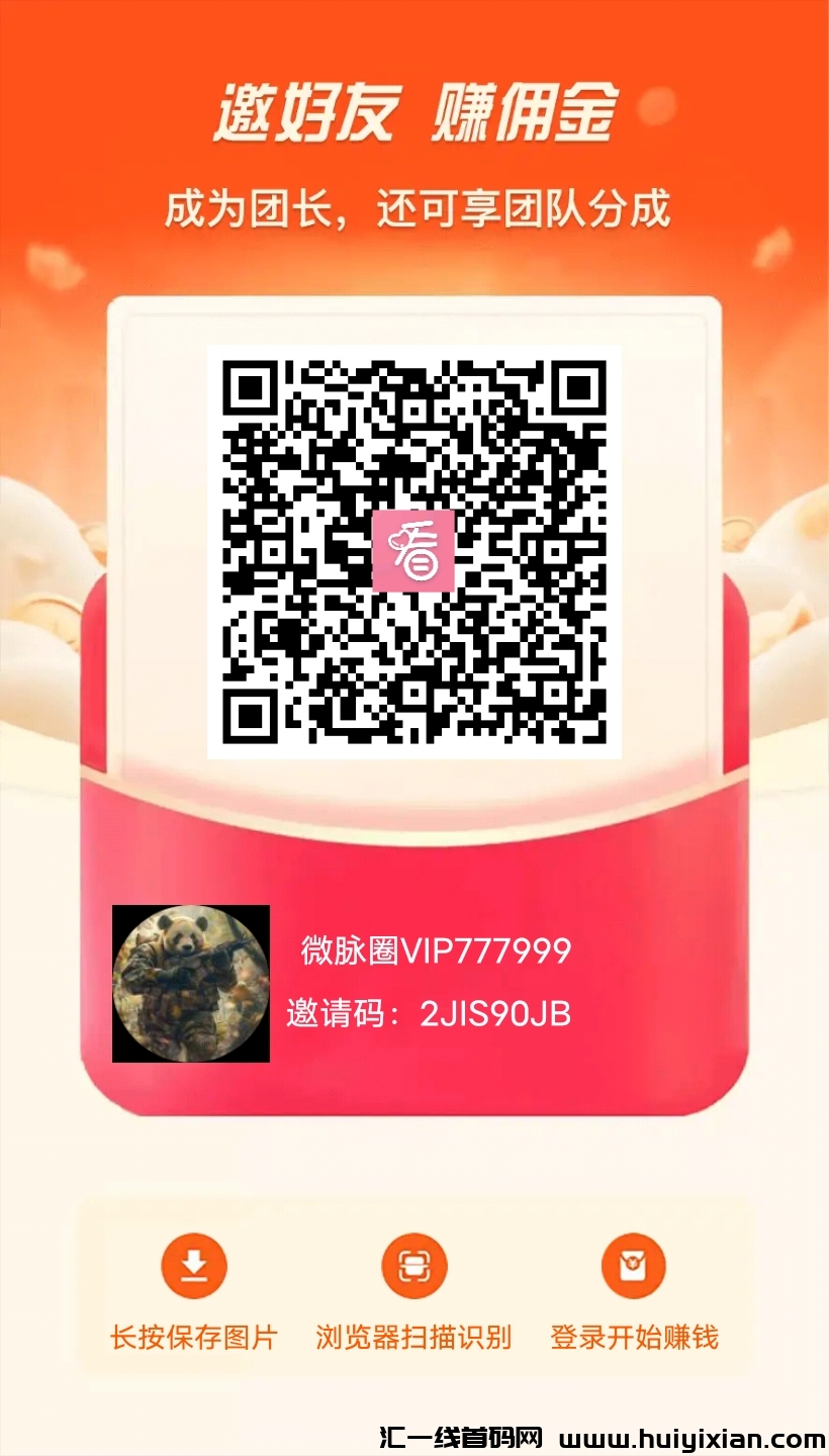 《闲莱看》每天4个视頻 免費零撸 每天1米-汇一线首码网