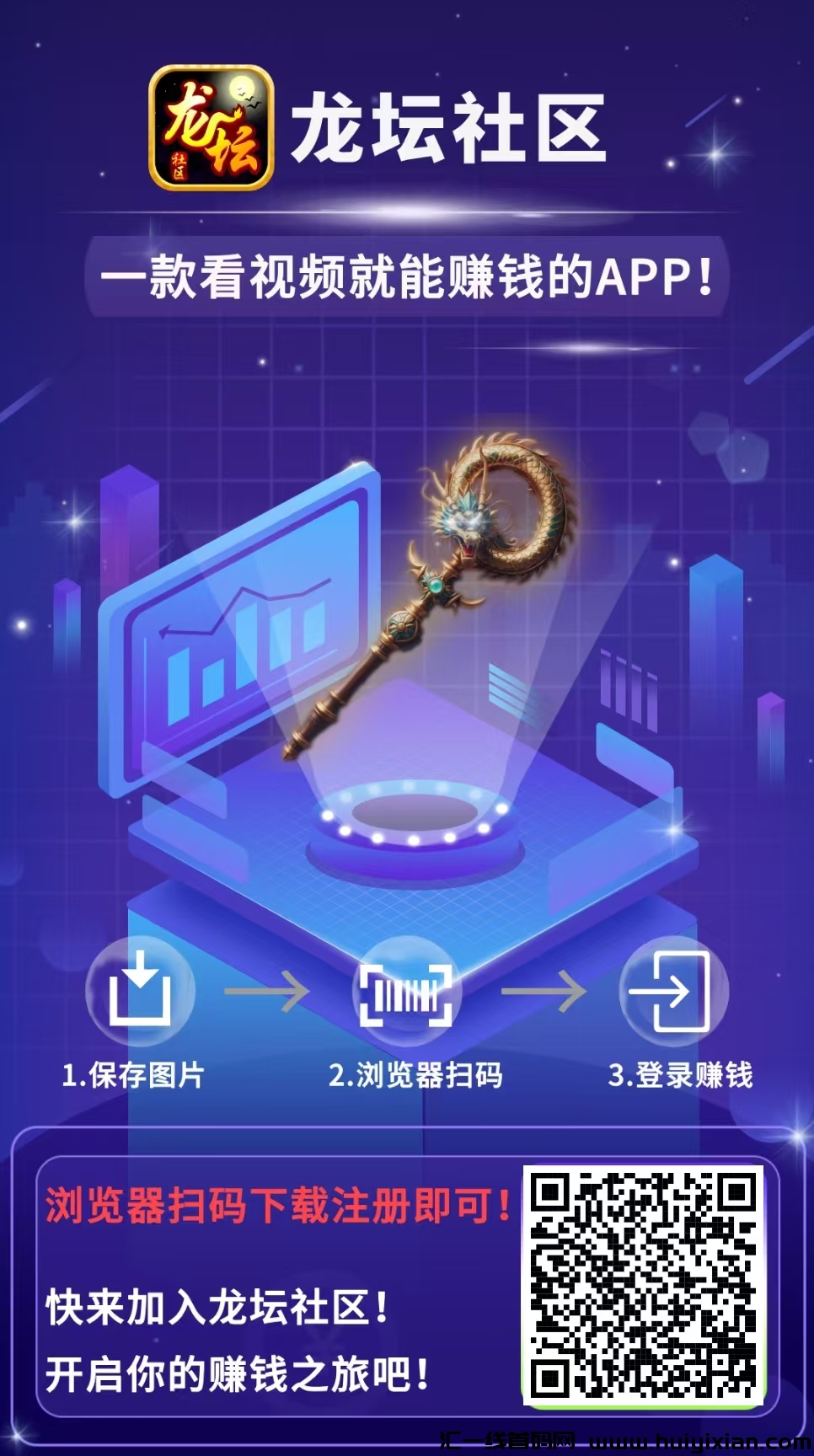 龙坛社区，零撸不养机，速度开撸-汇一线首码网