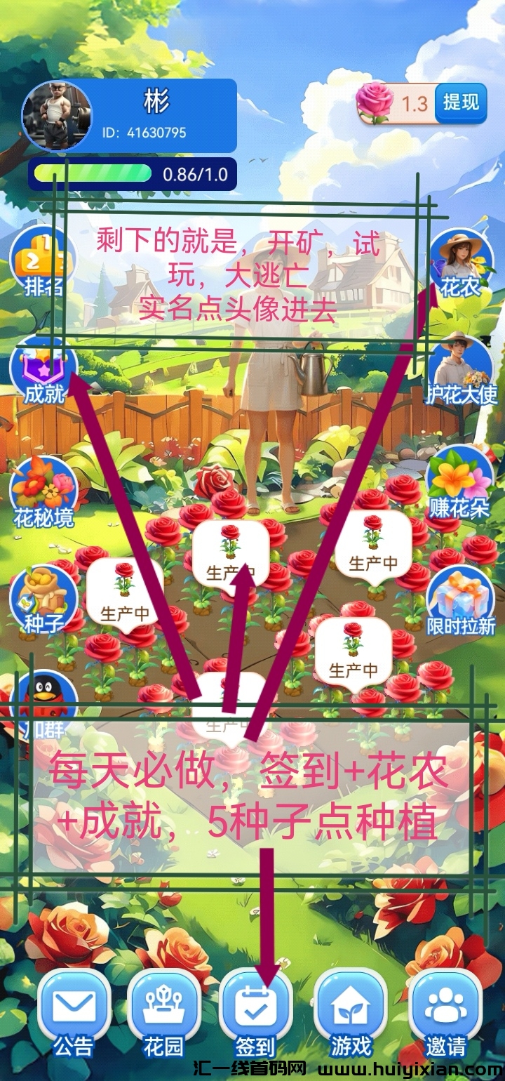 花园奇遇记，刚上线，内测不删档零鲁每天2-4米-汇一线首码网
