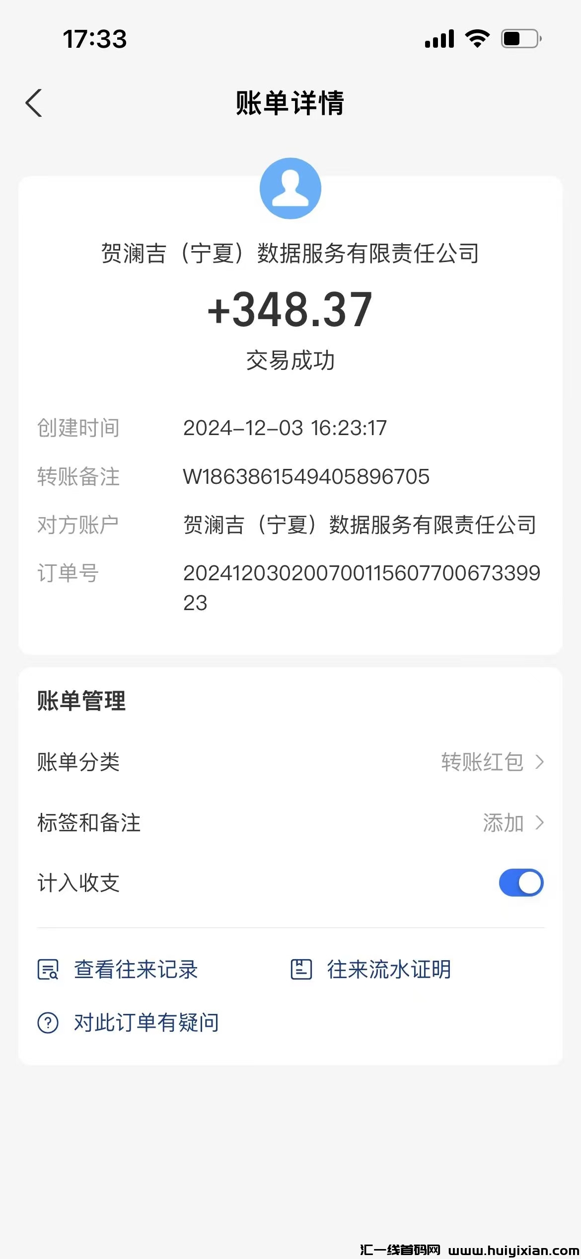吃肉项目  擎锋科技  诠网总对接-汇一线首码网