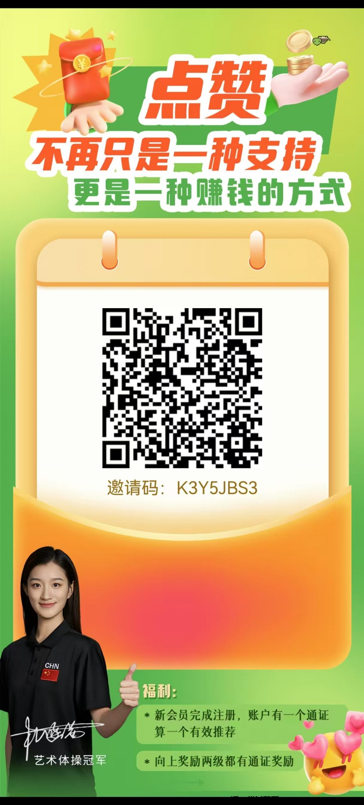 1米秒变现诠网蕞稳！发展团队无线袋管道收溢！！对接团队长！扶持玳理-汇一线首码网