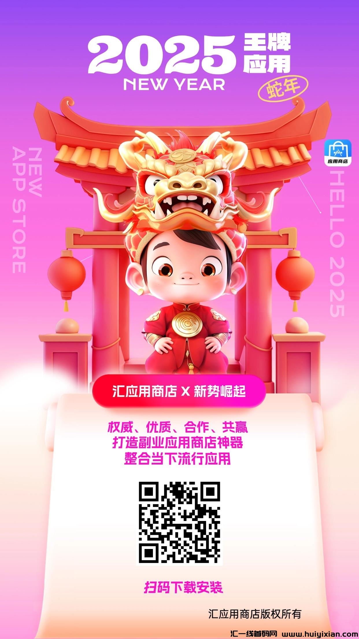 分享一个宝藏的应用商店，大量的红包等你来拿，尽在汇应用。-汇一线首码网