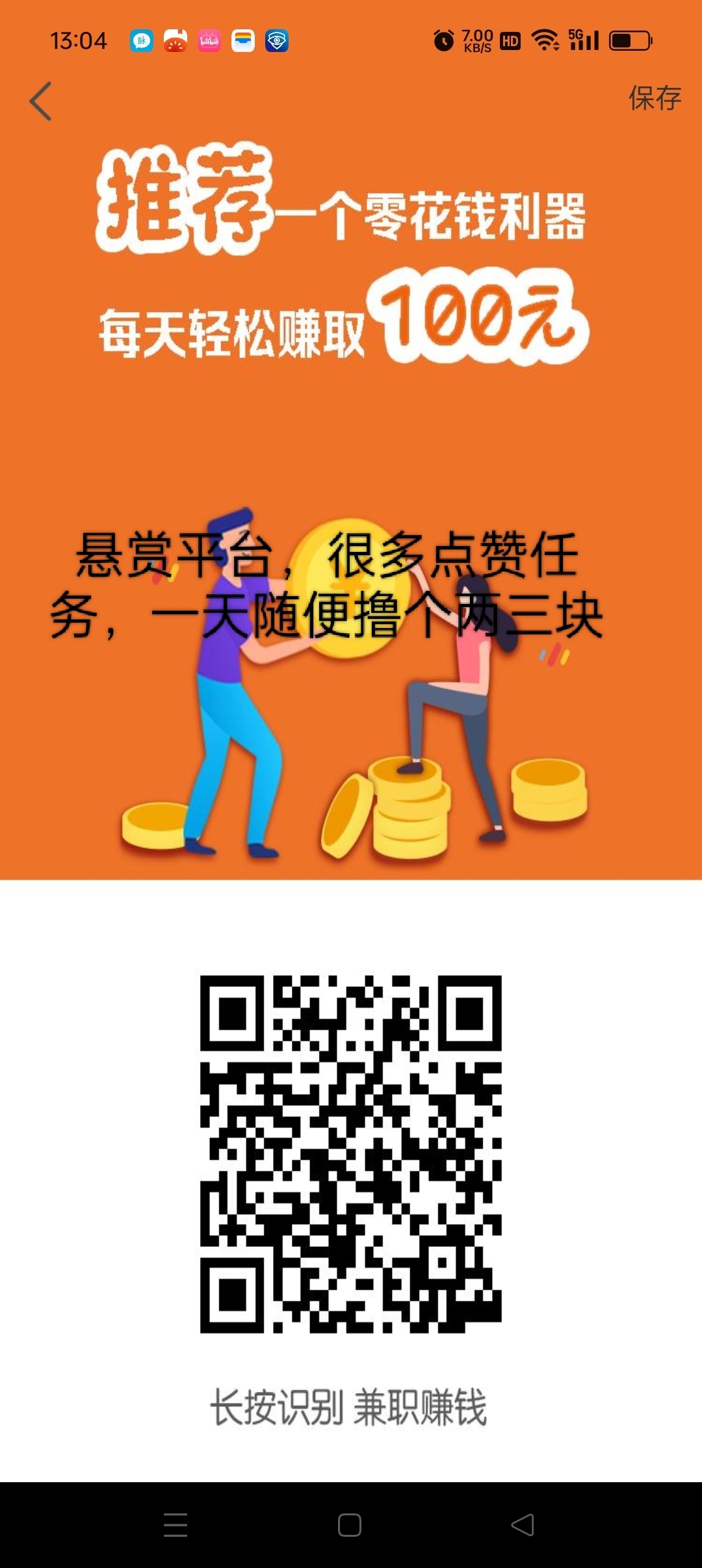 零撸合集，每天稳定变现-汇一线首码网