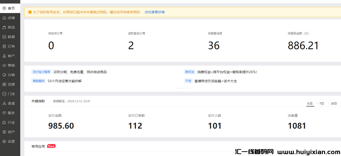 威/芯红包封面玳理，年底高需求风口项目，利润高！好出単！-汇一线首码网
