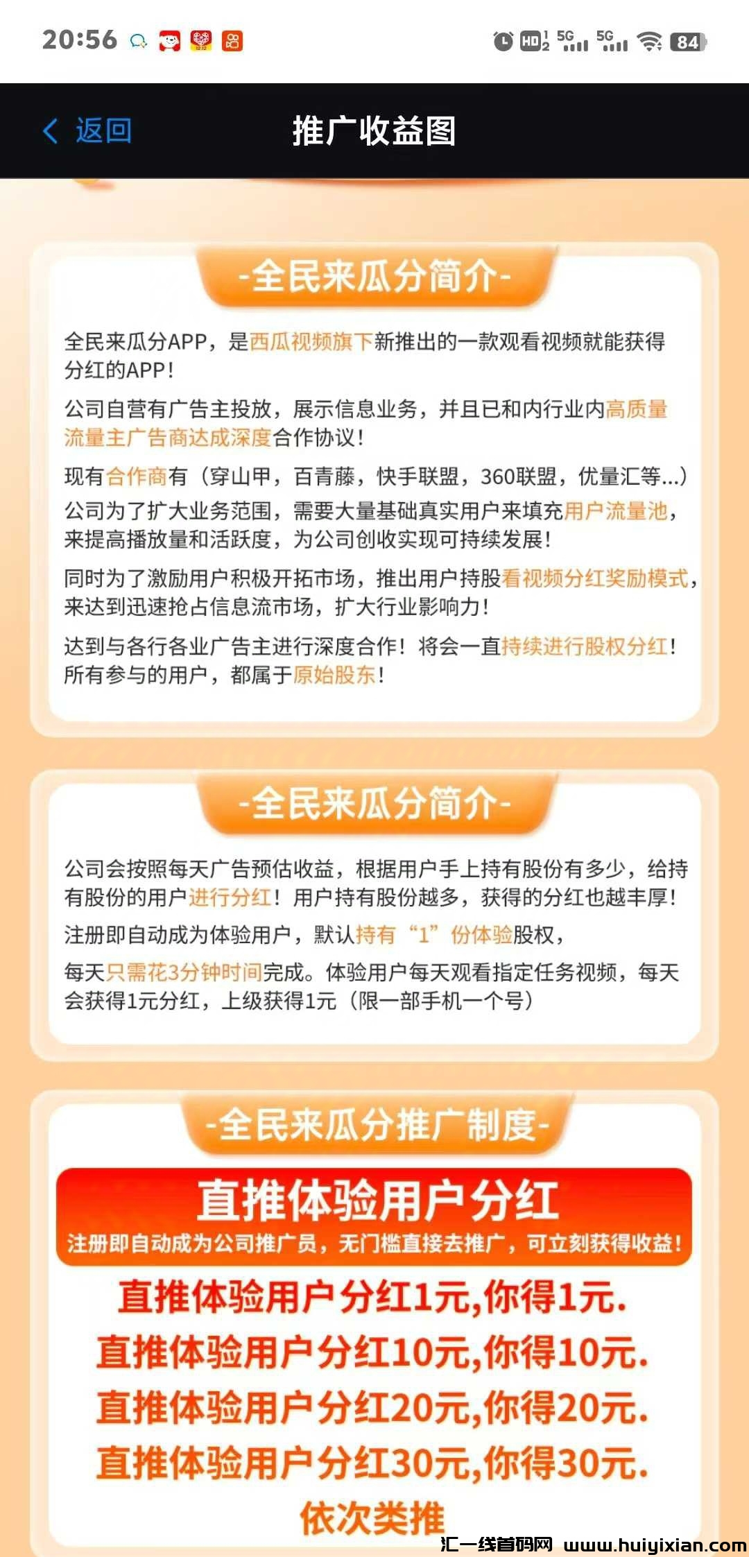 全民来瓜分，首码零撸，西瓜旗下平/台。-汇一线首码网