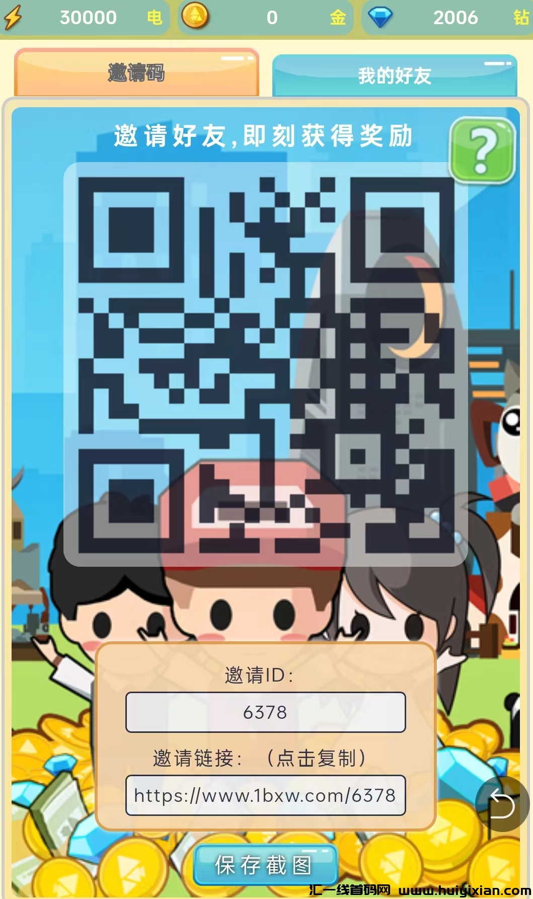 首码游戏我要当首富，三囯淘金模式，零撸无广告，新人奖励，-汇一线首码网