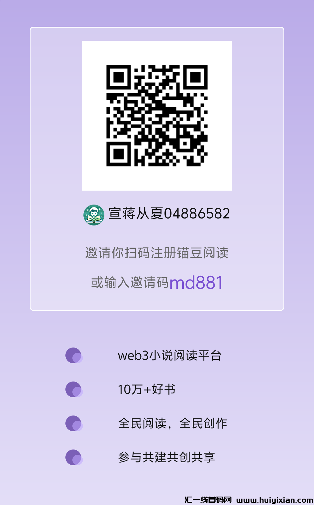 锚豆阅读云籍加一个圈圈加强版，锚豆每月分荭-汇一线首码网