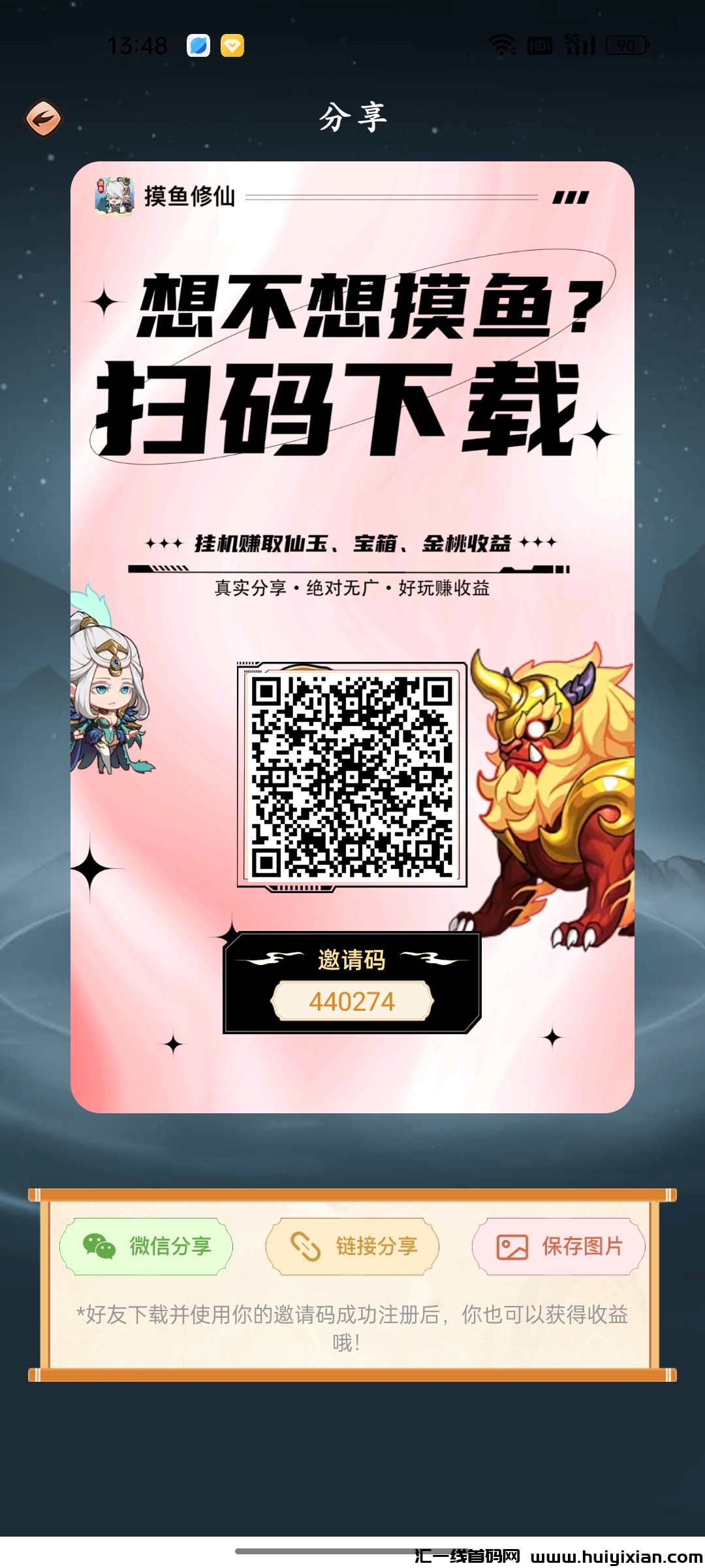 摸鱼修仙，全新打金模式！-汇一线首码网