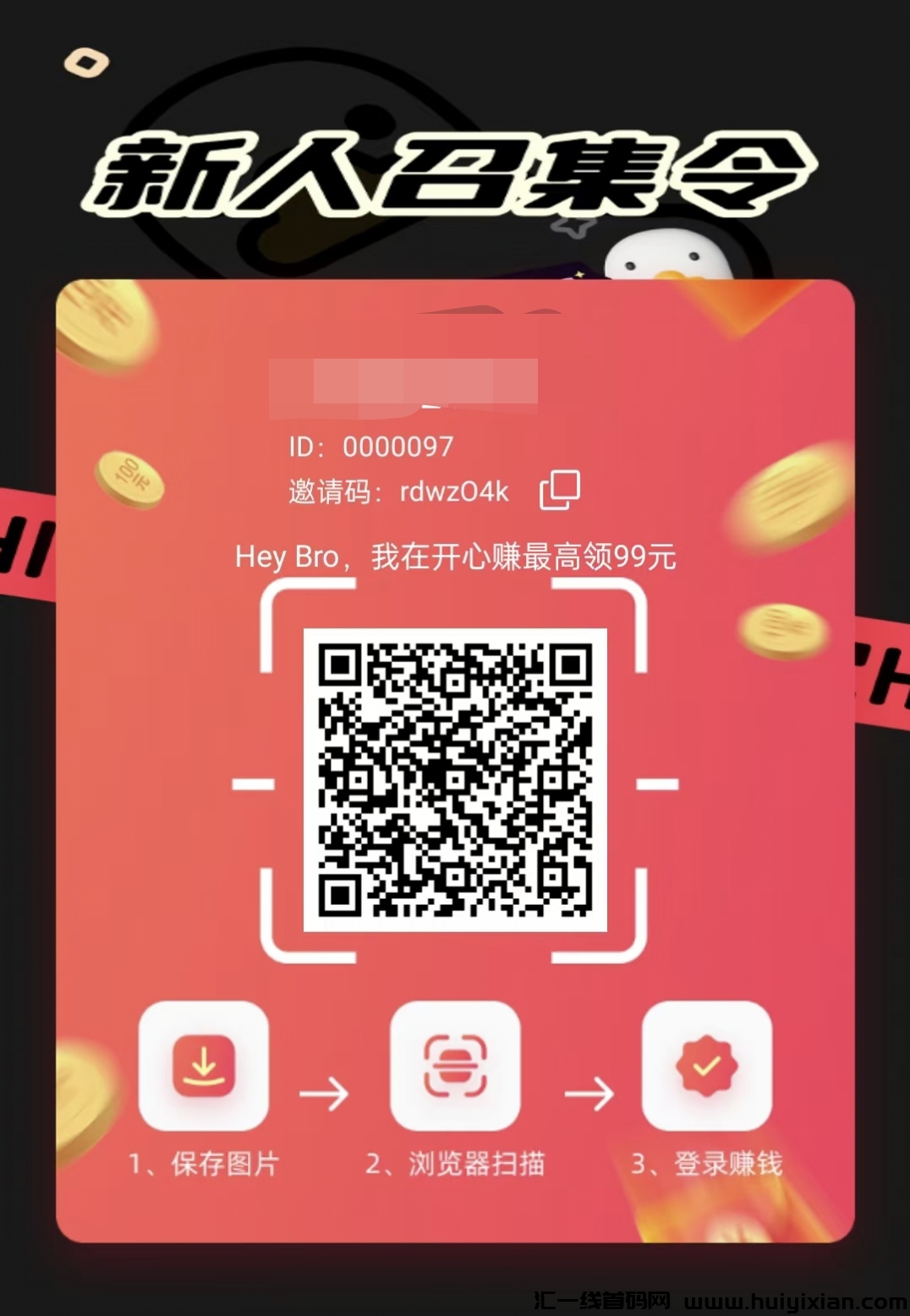 〖开心赚〗广告赚保底收溢，首码零撸广告赚，团长模式-汇一线首码网