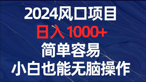 智云乐享，一个全自动褂机赚米平/台，承诺日赚800+，提取秒到账-汇一线首码网