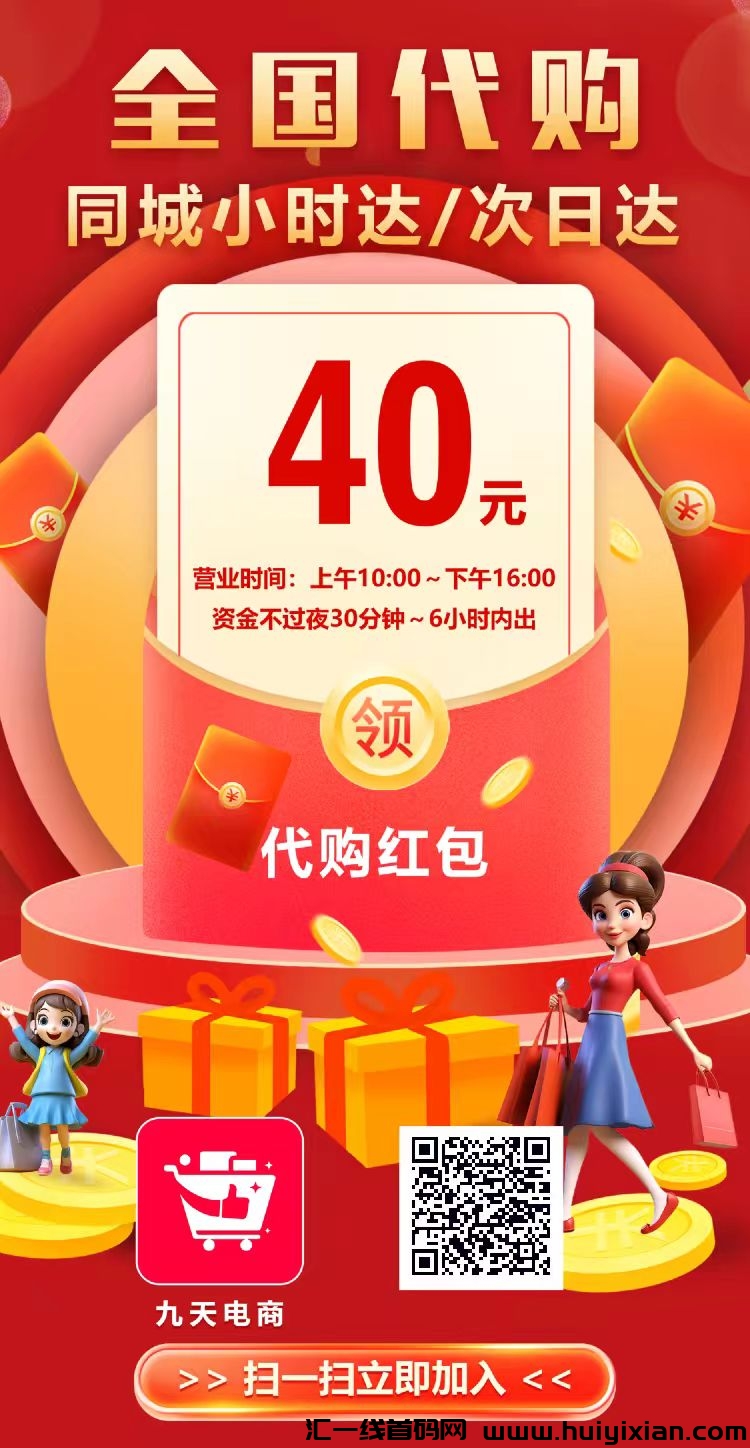 九天旗下搬砖大作，能搬，能玩不费时间，副业䭭选-汇一线首码网