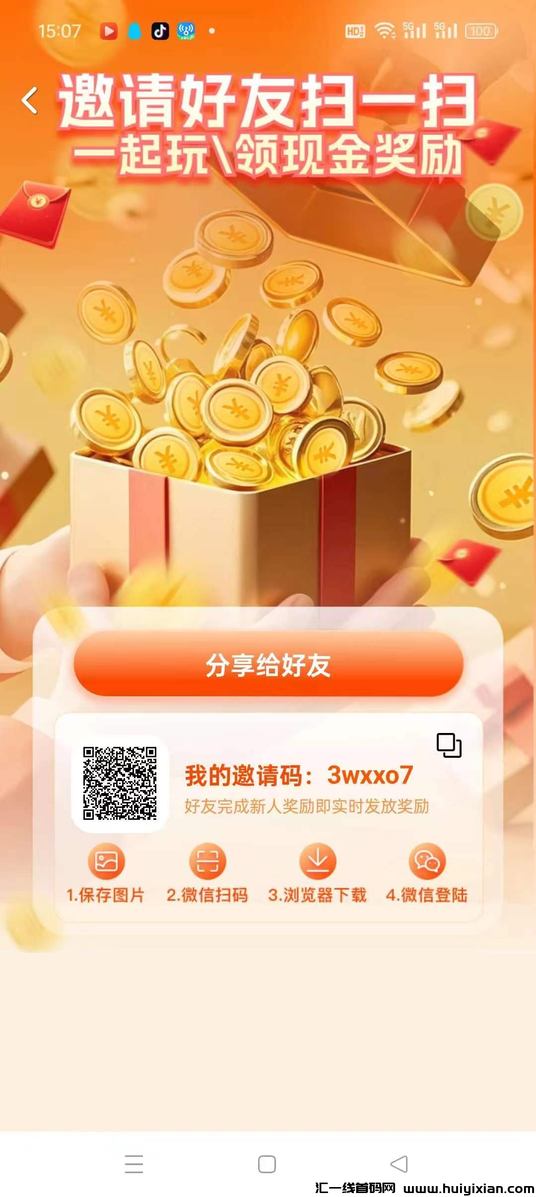〖久久乐园〗保底每天几十米，不养鸡，星空玩法模式，广告有保底。-汇一线首码网