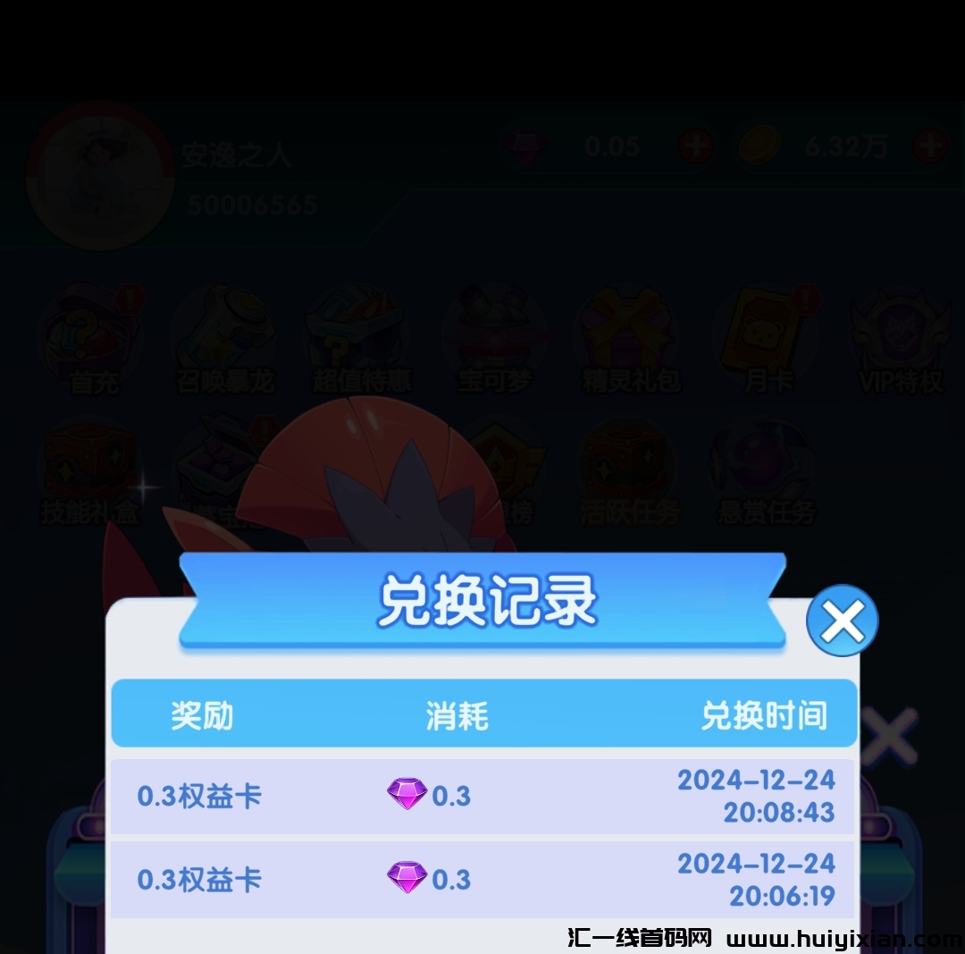 精灵总动员：新人免费領2.4圆！-汇一线首码网