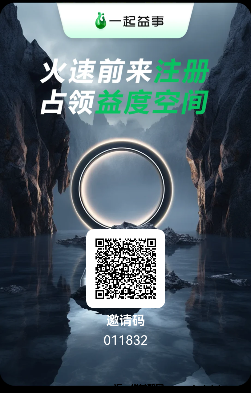 首码一起益事才出，0撸，一个圈圈二台，必做平/台-汇一线首码网