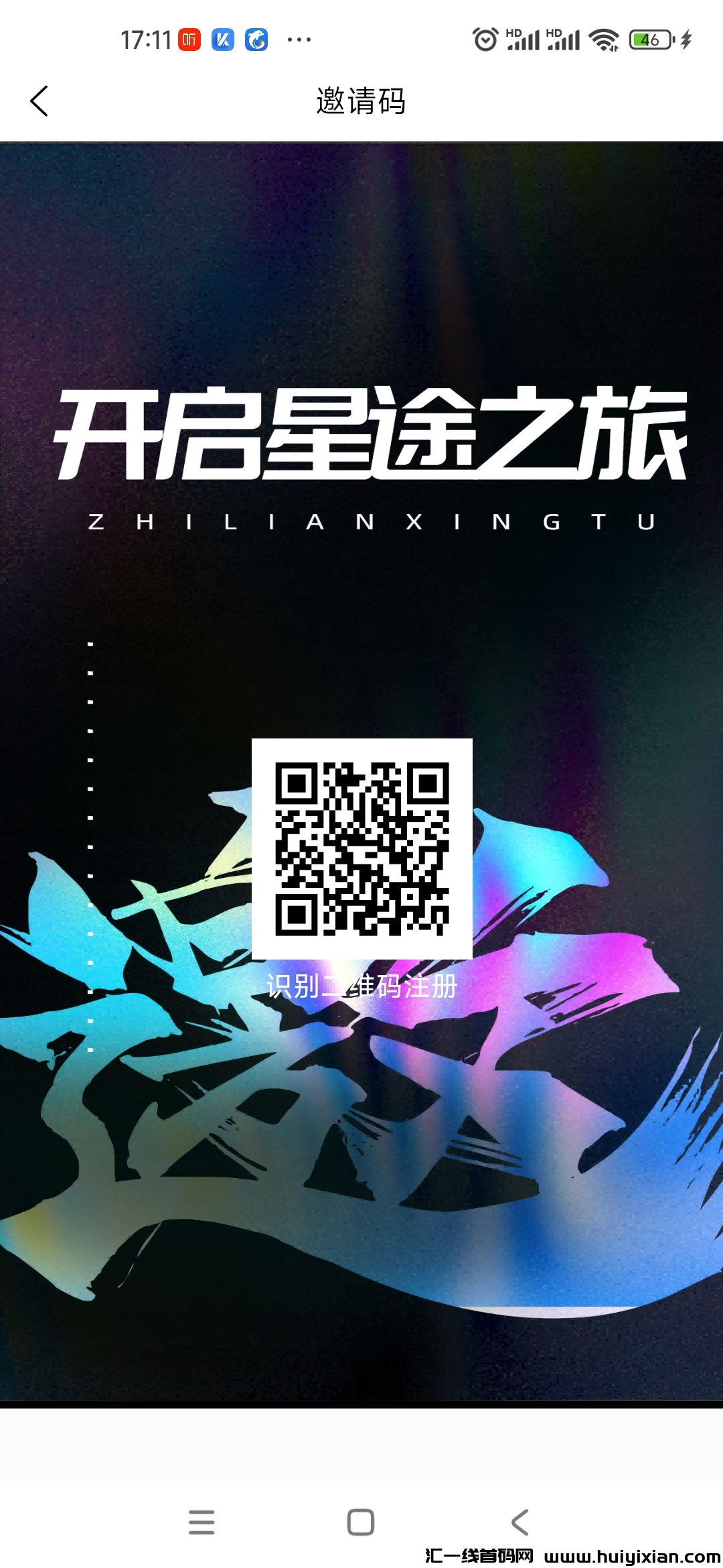 星途，今日首码刚上线一秒，零撸年前****福音，-汇一线首码网