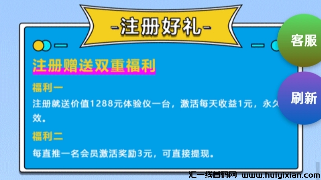 首码《食安科技》可实地考察优制企业项目，投放设备每日躺赚收溢，提取秒到账-汇一线首码网