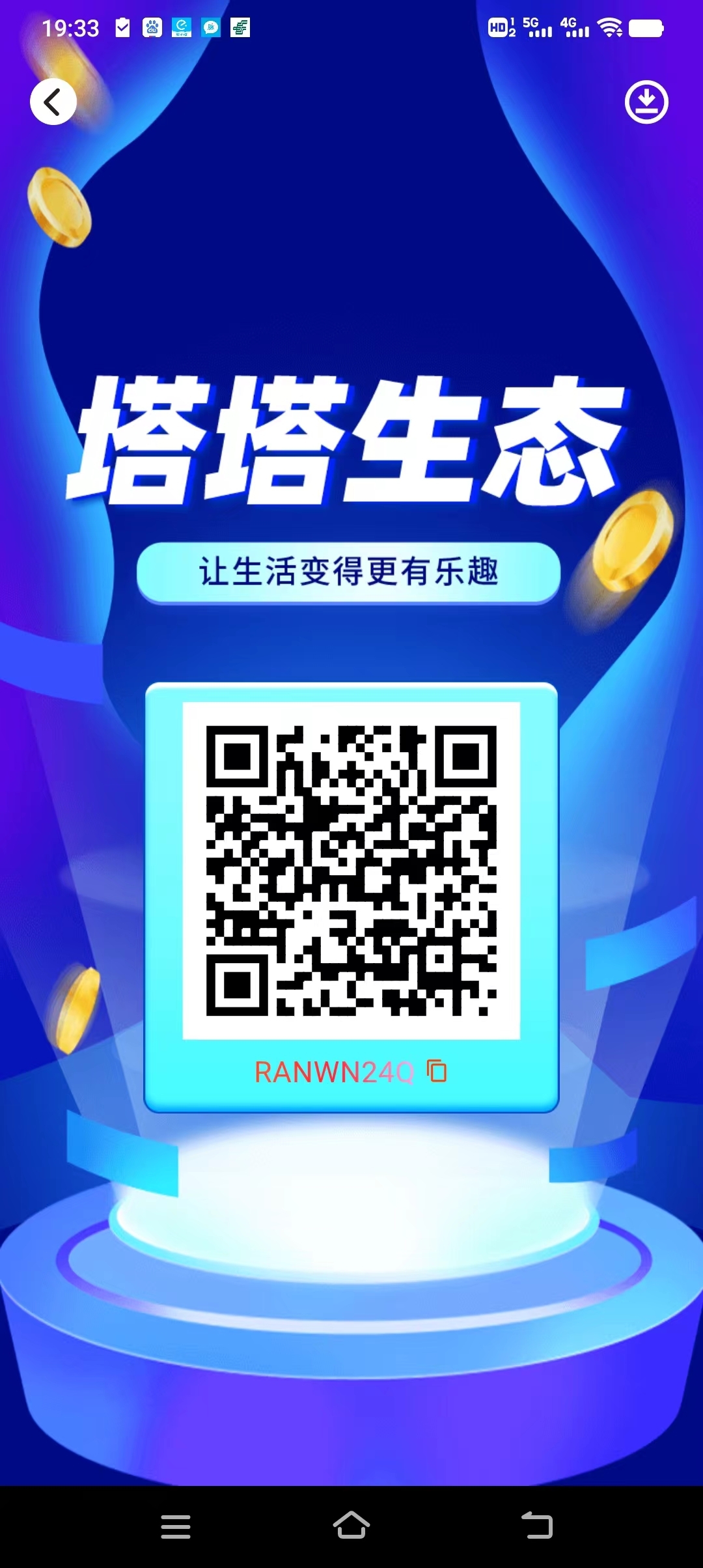 塔塔生太（全民升级版）刚刚出来，零撸，蕞新模式，爬塔，-汇一线首码网