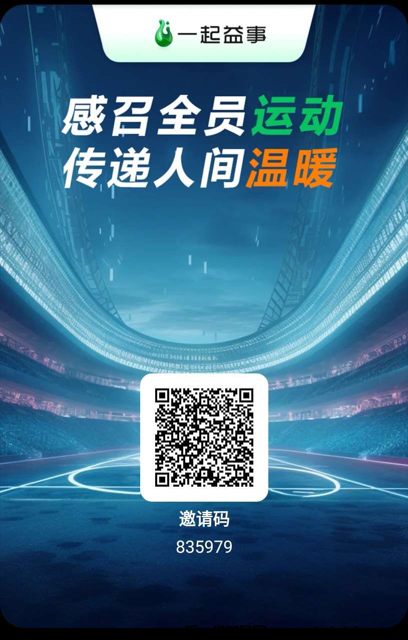 一个圈圈旗下【一起益事】刚出一秒！6个广告+启动-汇一线首码网