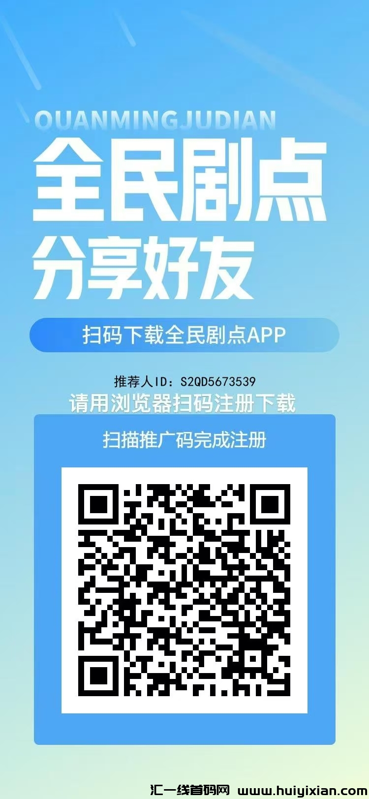 蕞稳跨年橡木月赚一k，全民剧点，蕞强零撸 福利拉满-汇一线首码网