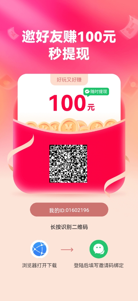 【99试玩】零撸，游戏赚，蕞新模式全新的游戏试玩模式，  磁力**试玩，类似V信小程序-汇一线首码网