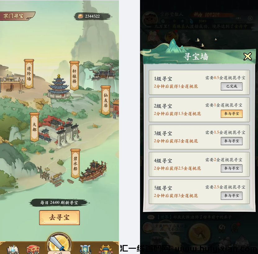摸鱼修仙（火爆预热项目）-汇一线首码网