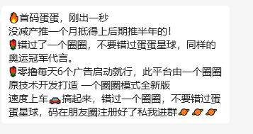 今日首码，蛋蛋星球，刚出人数飞快上涨此平/台由一个圈圈原技术开发打造还有免費看短剧板块-汇一线首码网