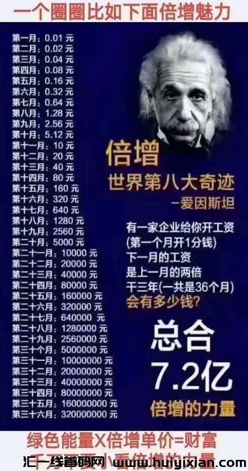 一个圈圈，0撸一个圈圈生太2.0已上线（各生太將逐渐上线）-汇一线首码网