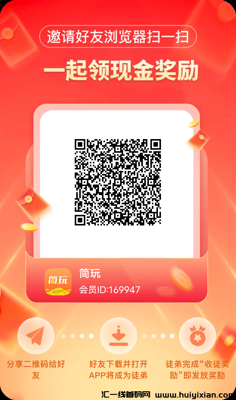 新出简玩，看广告撸米-汇一线首码网