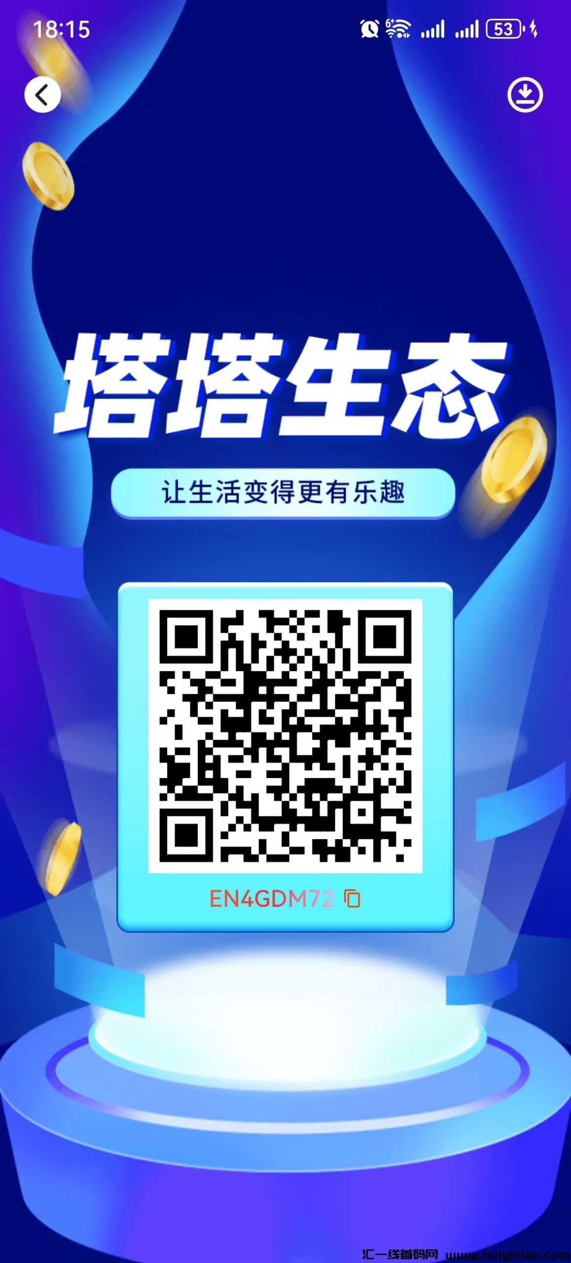 首码塔塔生太，纯零撸，新玩法，新全民爬墙模式，跨年高收溢平/台，日入100+-汇一线首码网