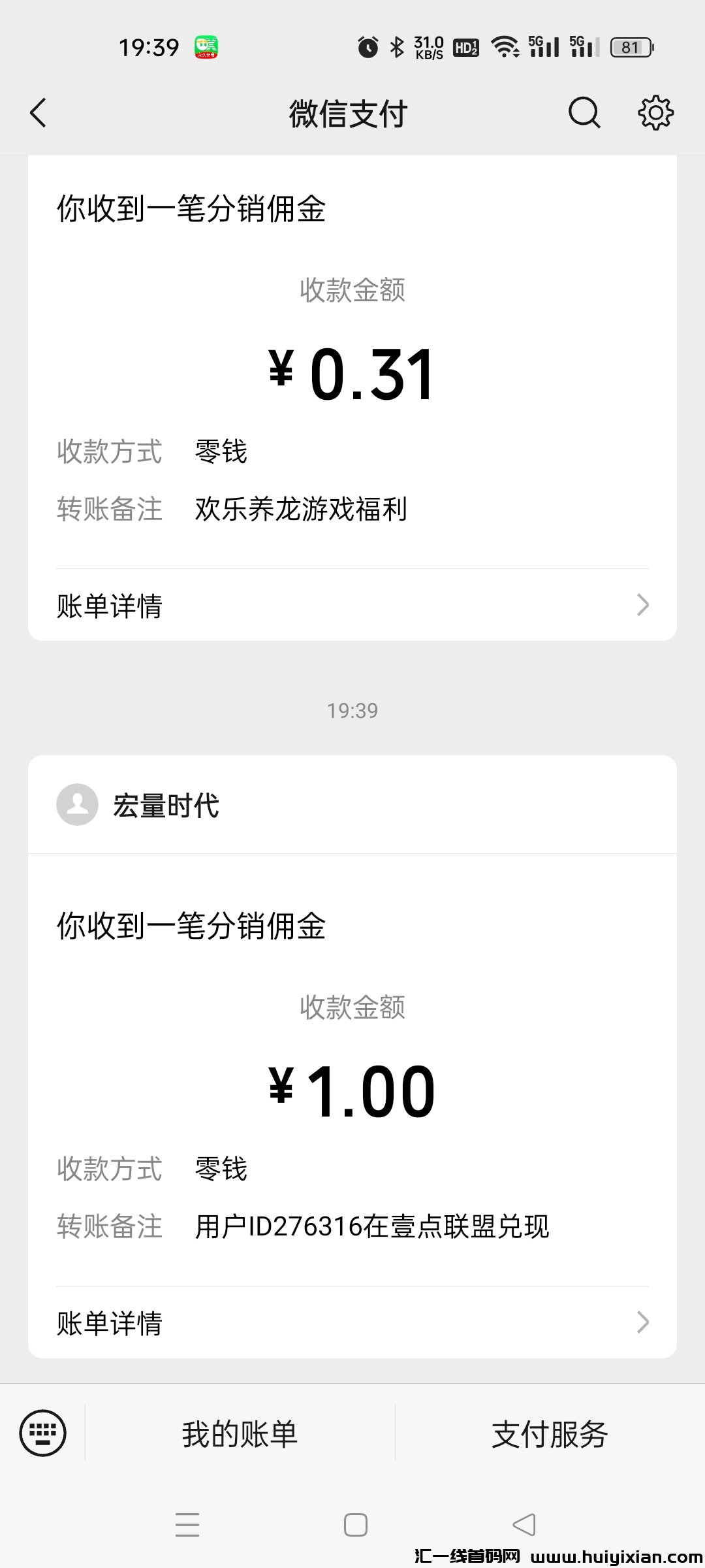 壹点联盟首码刚出，每天收溢5圆以上-汇一线首码网