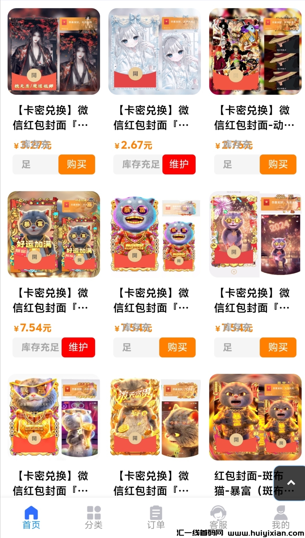 《云端商城》:低价合伙人项目，业余时间实现日入过千！-汇一线首码网