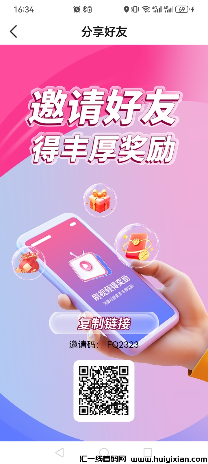 〖忙里偷闲〗 首码，纯0撸短剧广告，不养机，收溢高-汇一线首码网