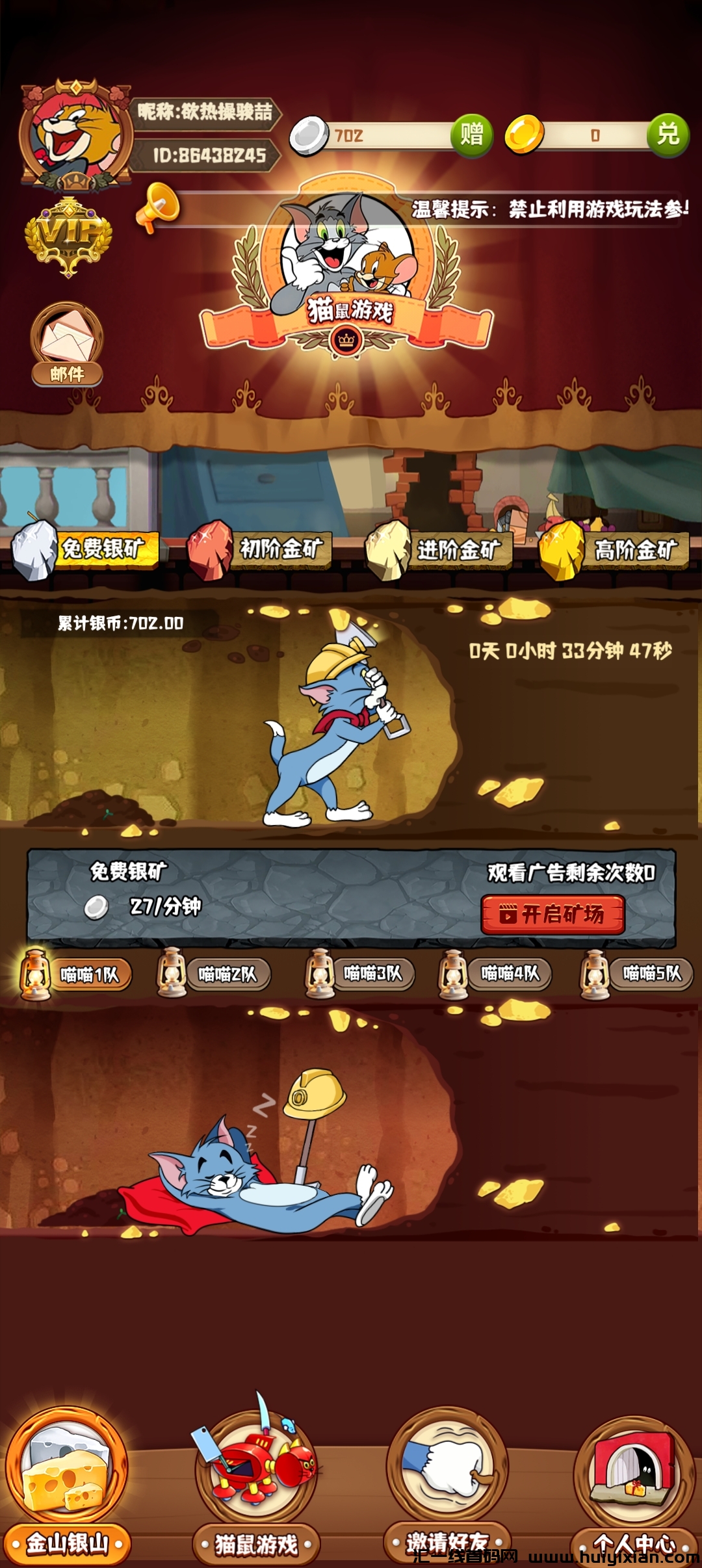 猫鼠法则，零鲁，新项目，扶持-汇一线首码网