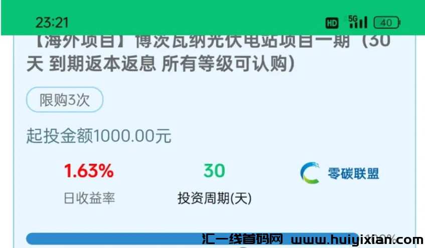【注意】11月底蕞新整理几十个崩盘跑路和即将出事的项目，有你参与的吗？-汇一线首码网