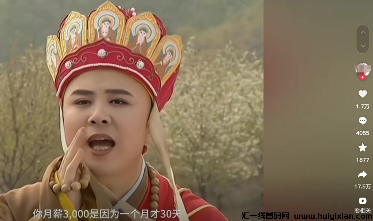 一単￥100+，搞笑玩法，神级项目-汇一线首码网