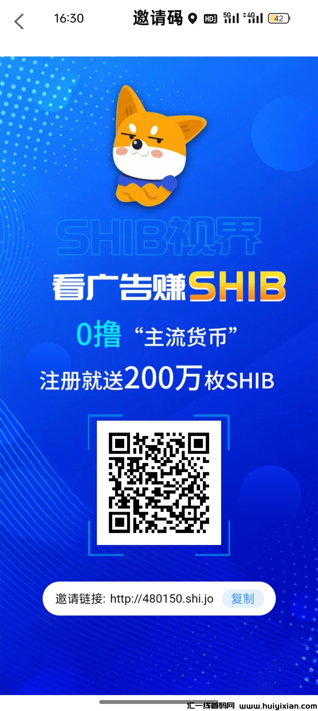 SHIB视界零撸shib每天11圆左右 五层收溢注测送200万枚shib-汇一线首码网