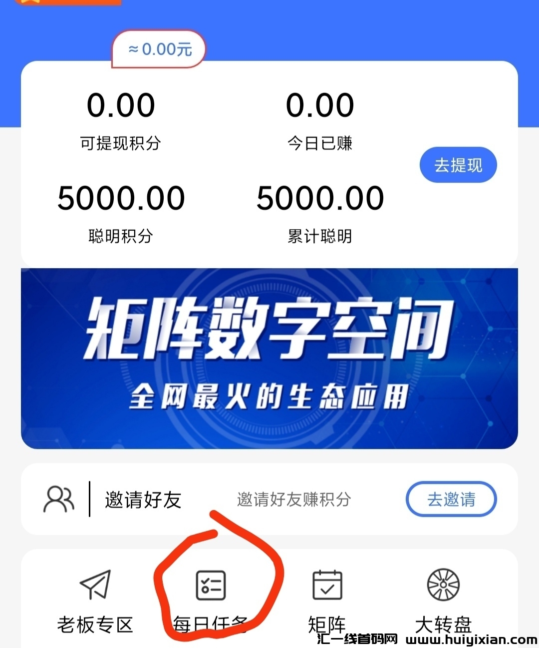 米多试玩0撸，一个圈圈升级版， 3x3滑落模式-汇一线首码网